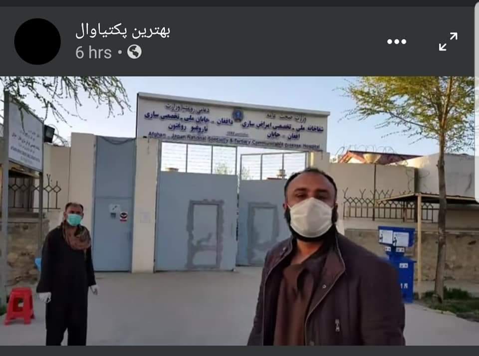 د کنځلمارو وبا!